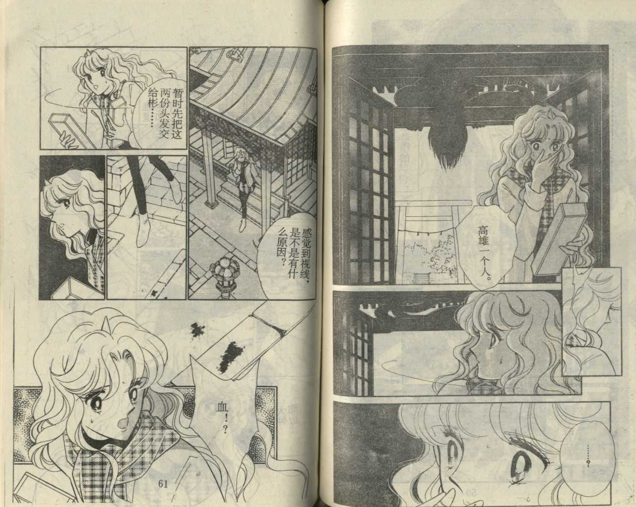 苍之封印第11卷图