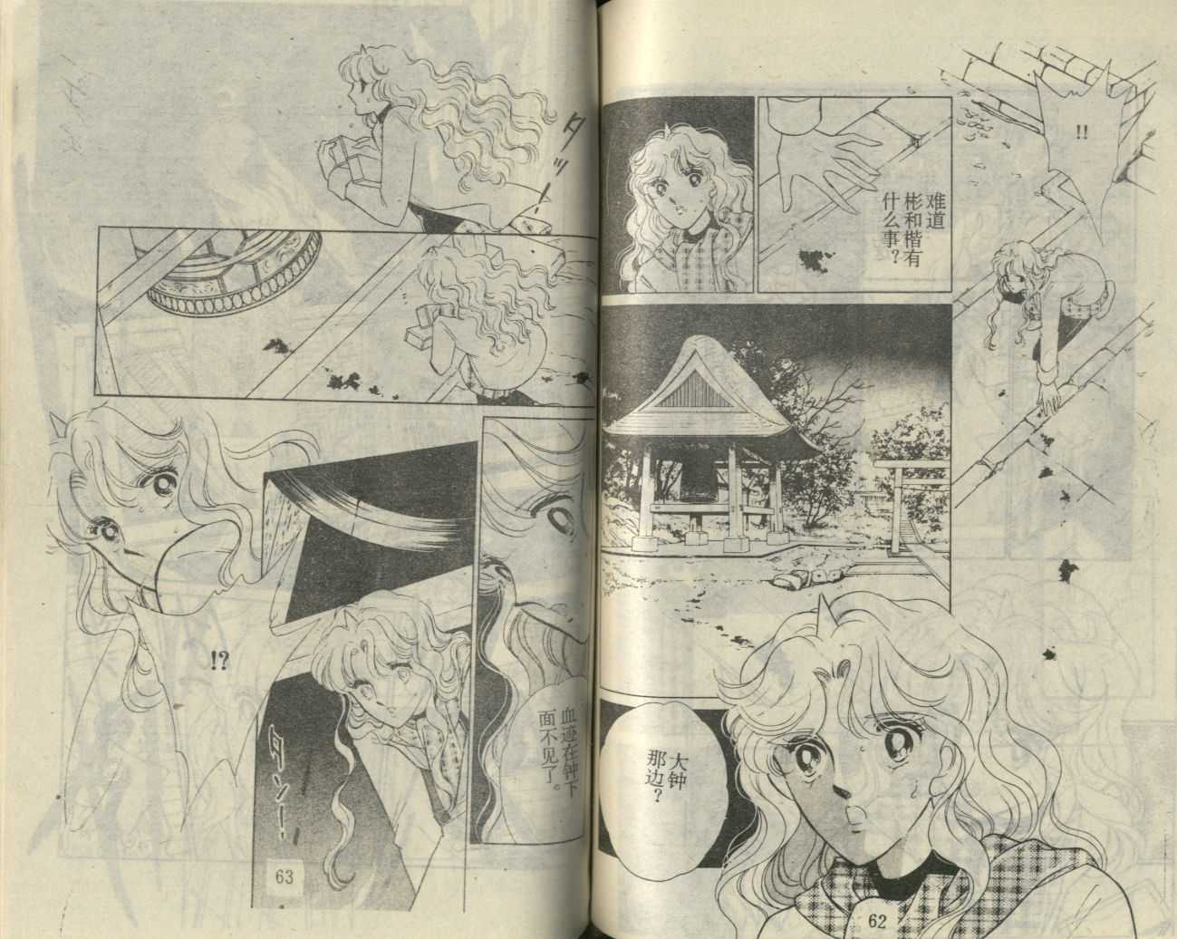 苍之封印第11卷图