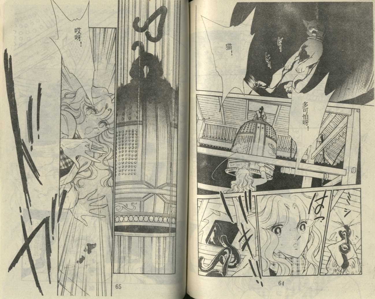 苍之封印第11卷图