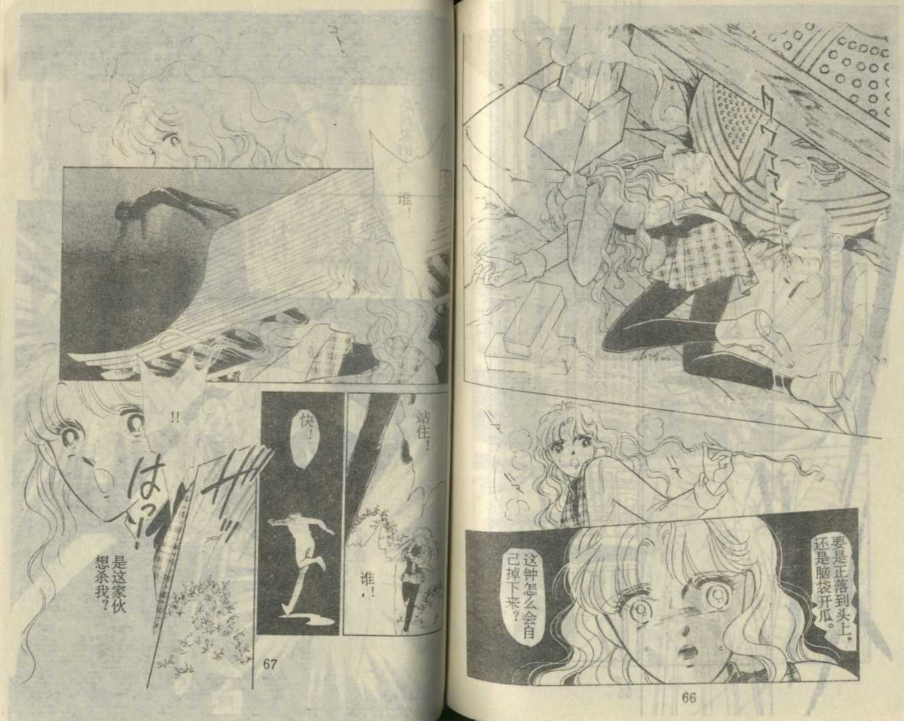 苍之封印第11卷图