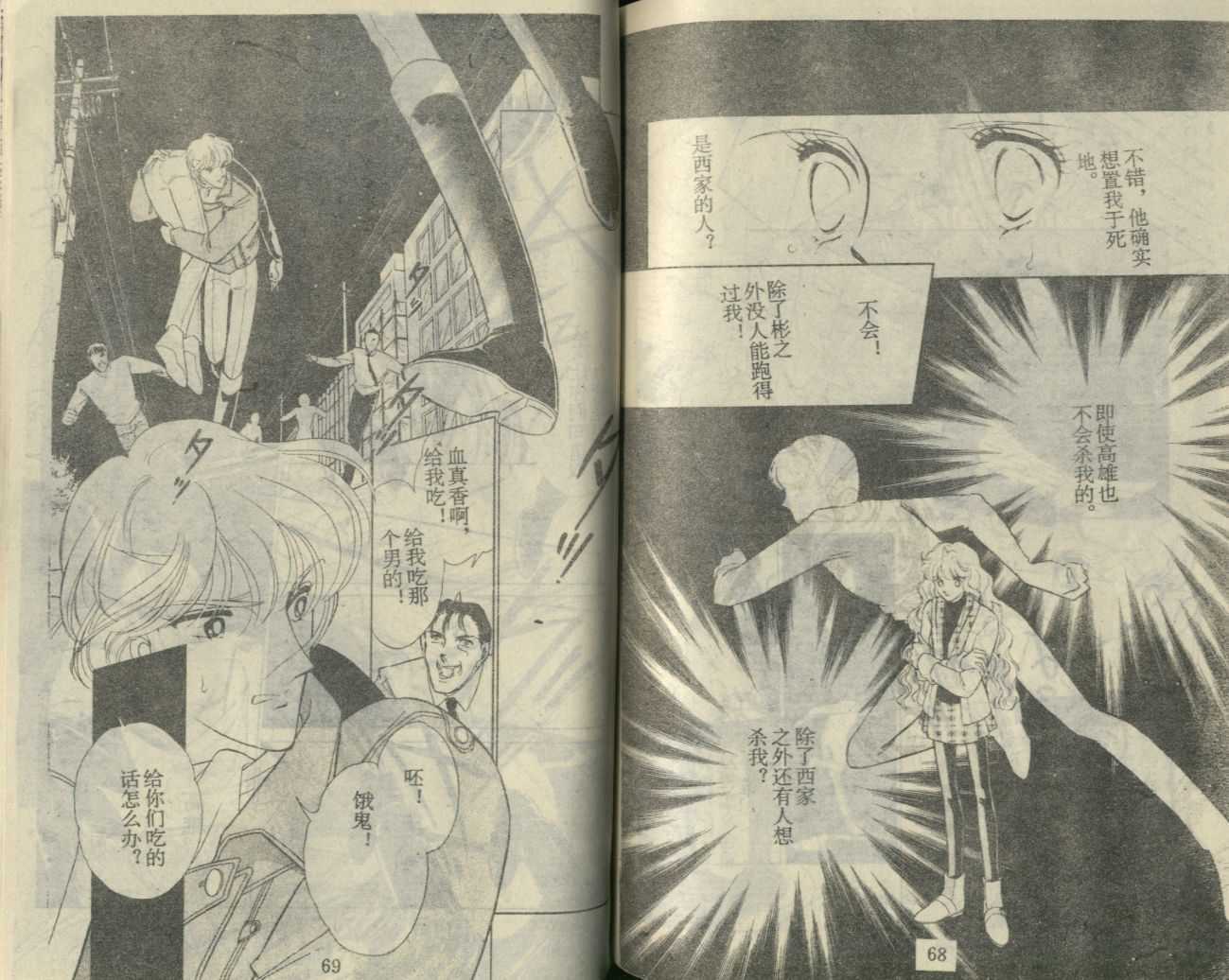 苍之封印第11卷图