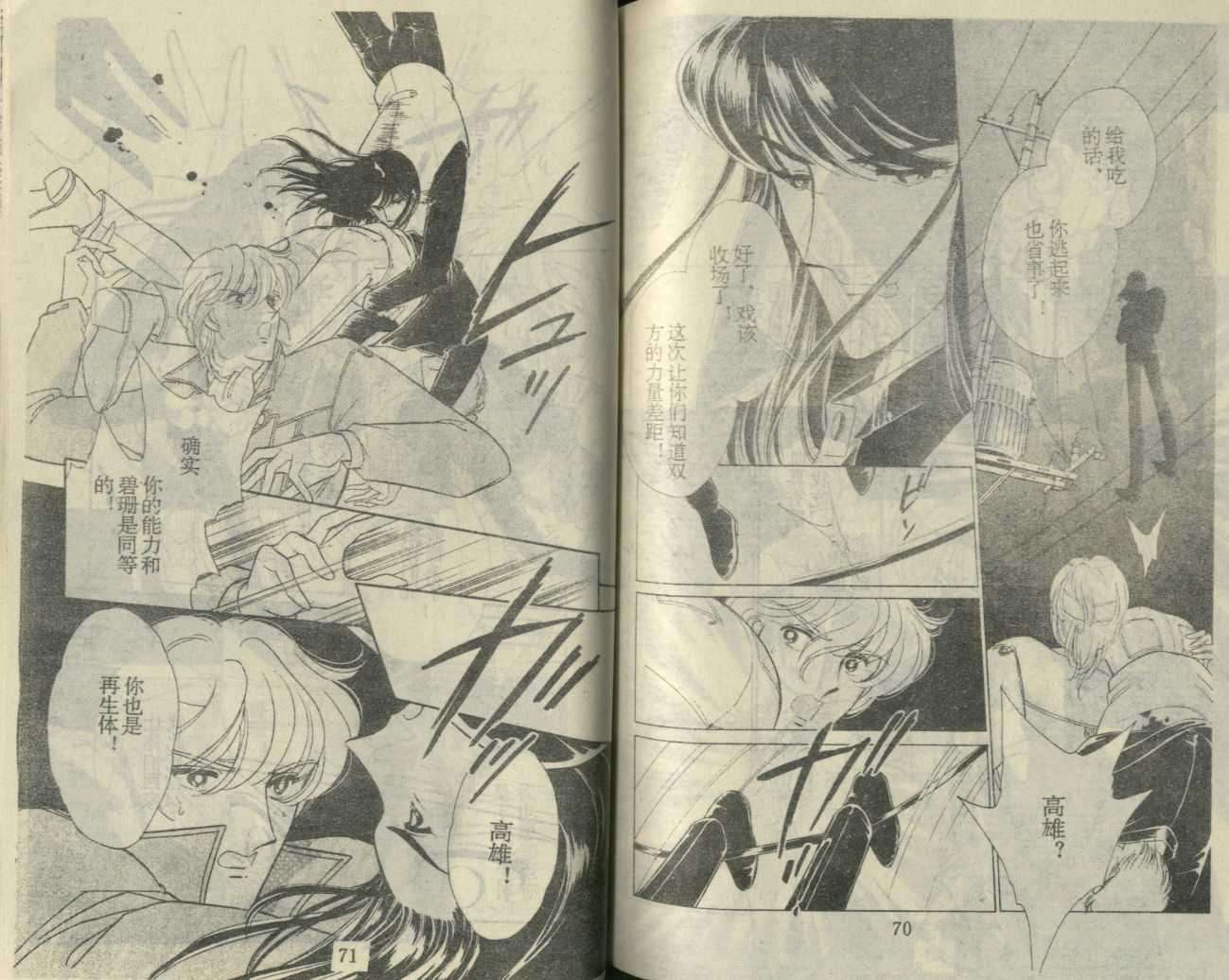 苍之封印第11卷图