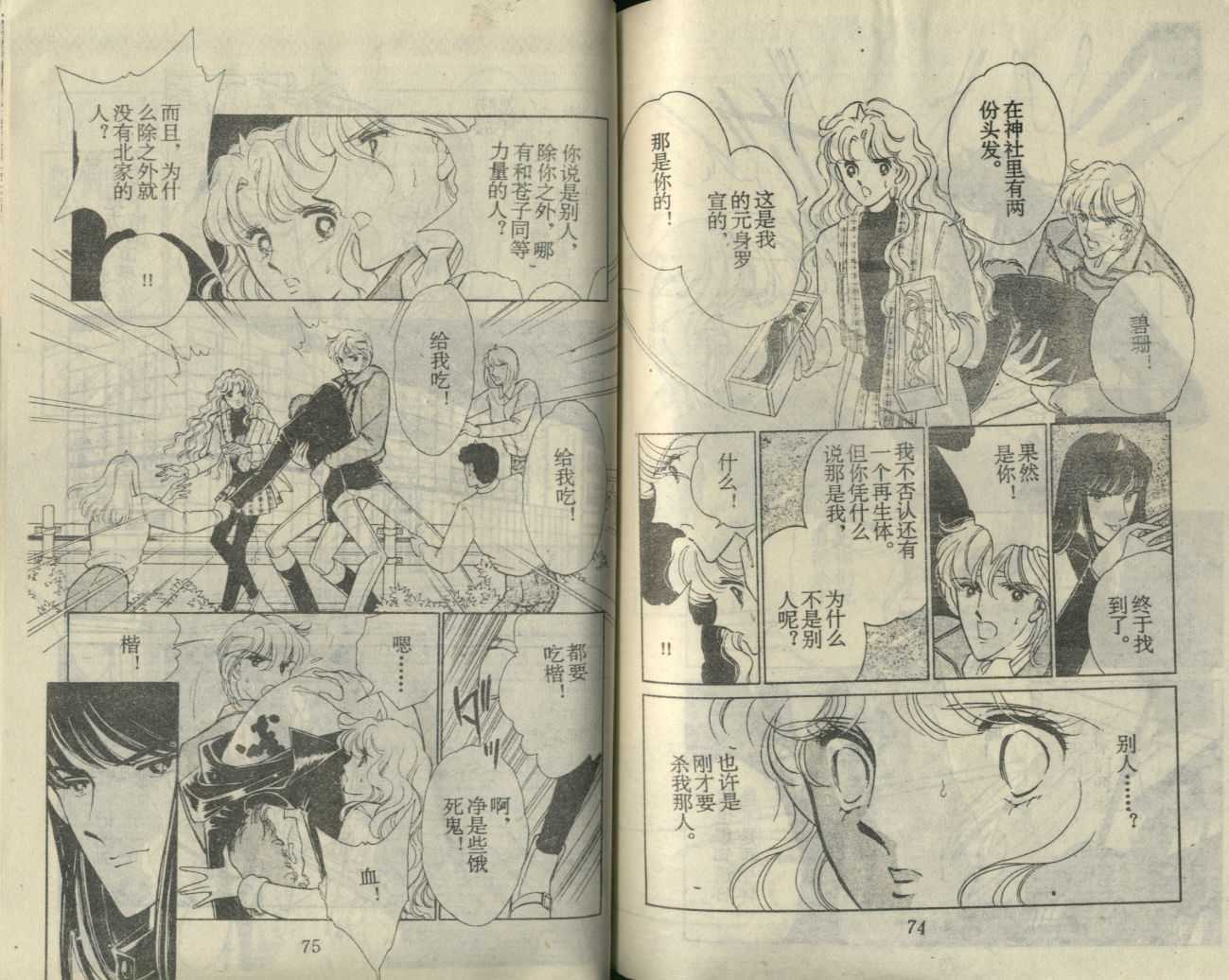 苍之封印第11卷图