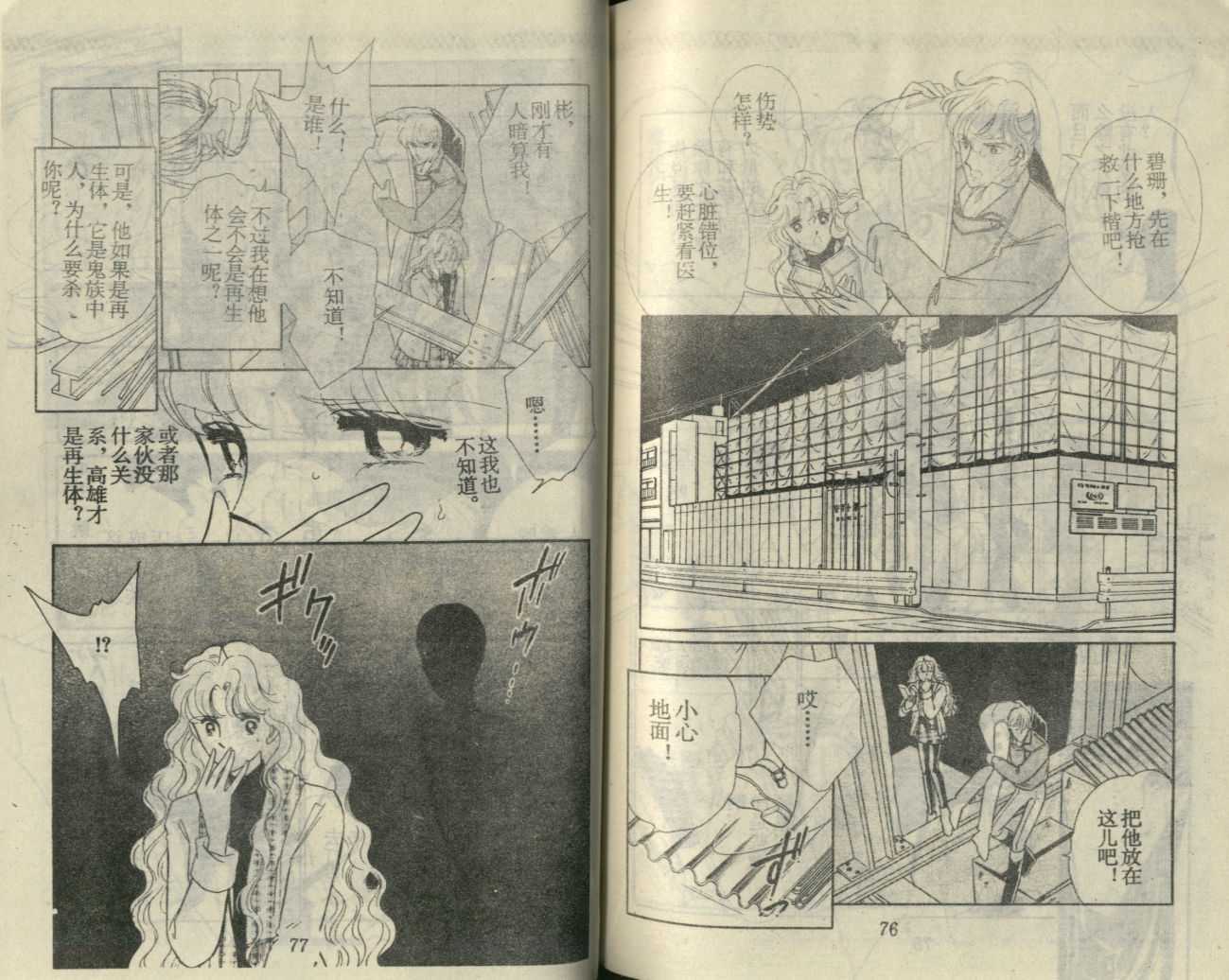 苍之封印第11卷图