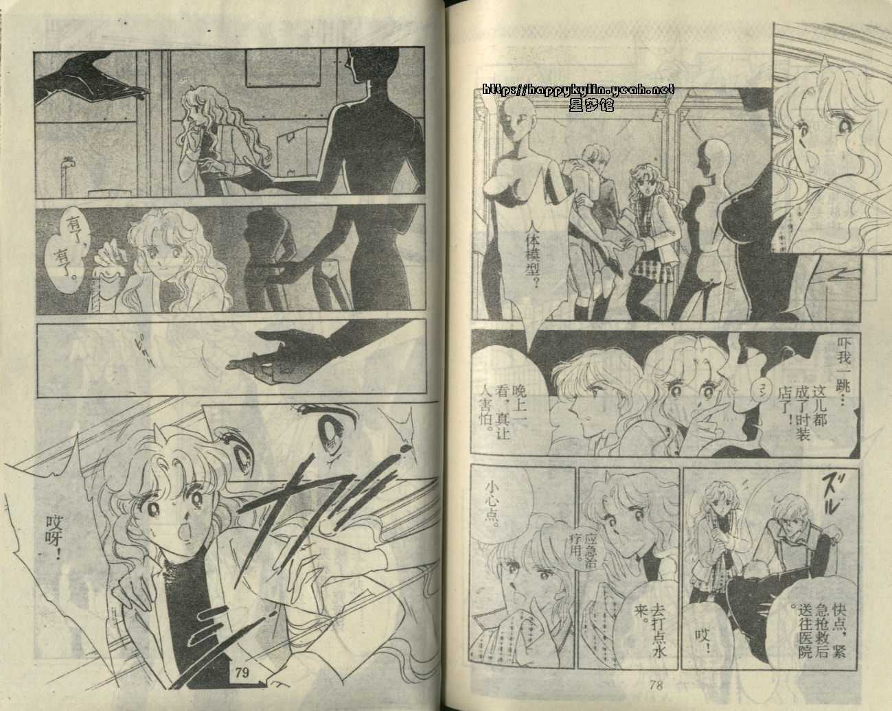 苍之封印第11卷图