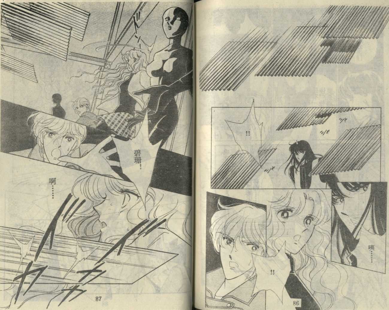 苍之封印第11卷图