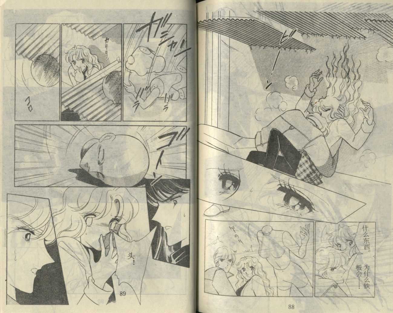 苍之封印第11卷图