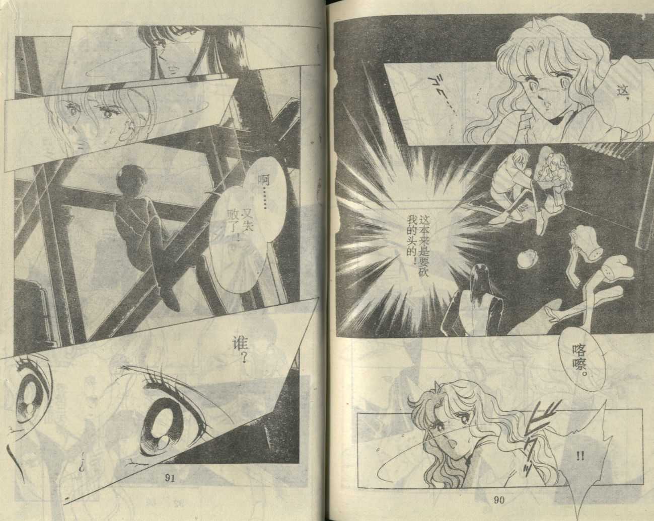 苍之封印第11卷图