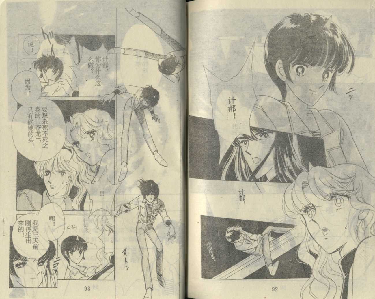 苍之封印第11卷图