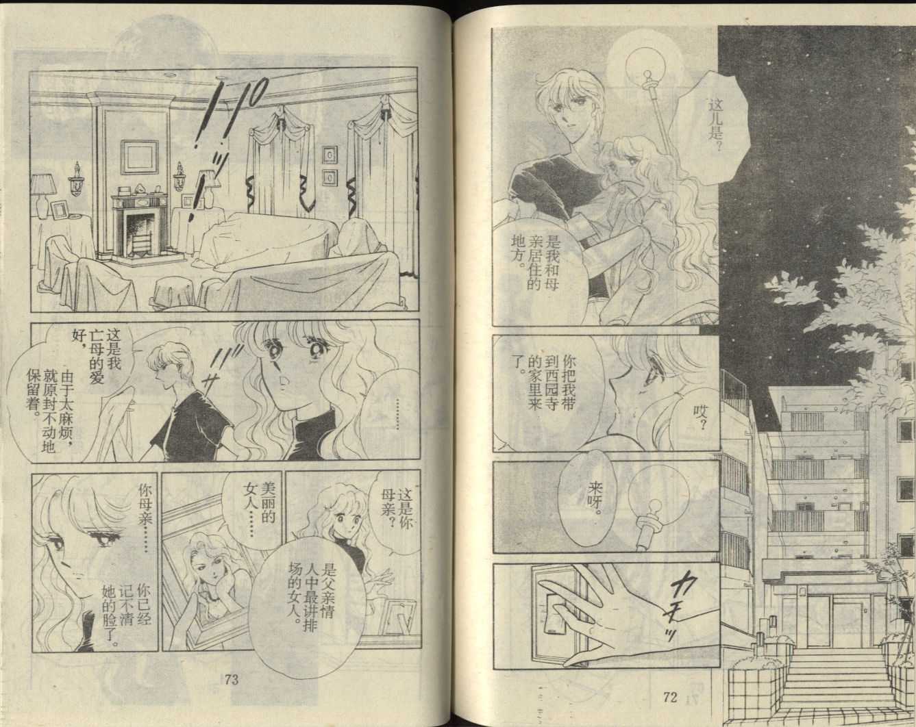 苍之封印第12卷图