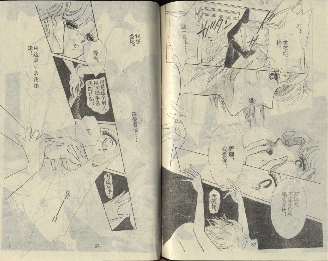 苍之封印第12卷图