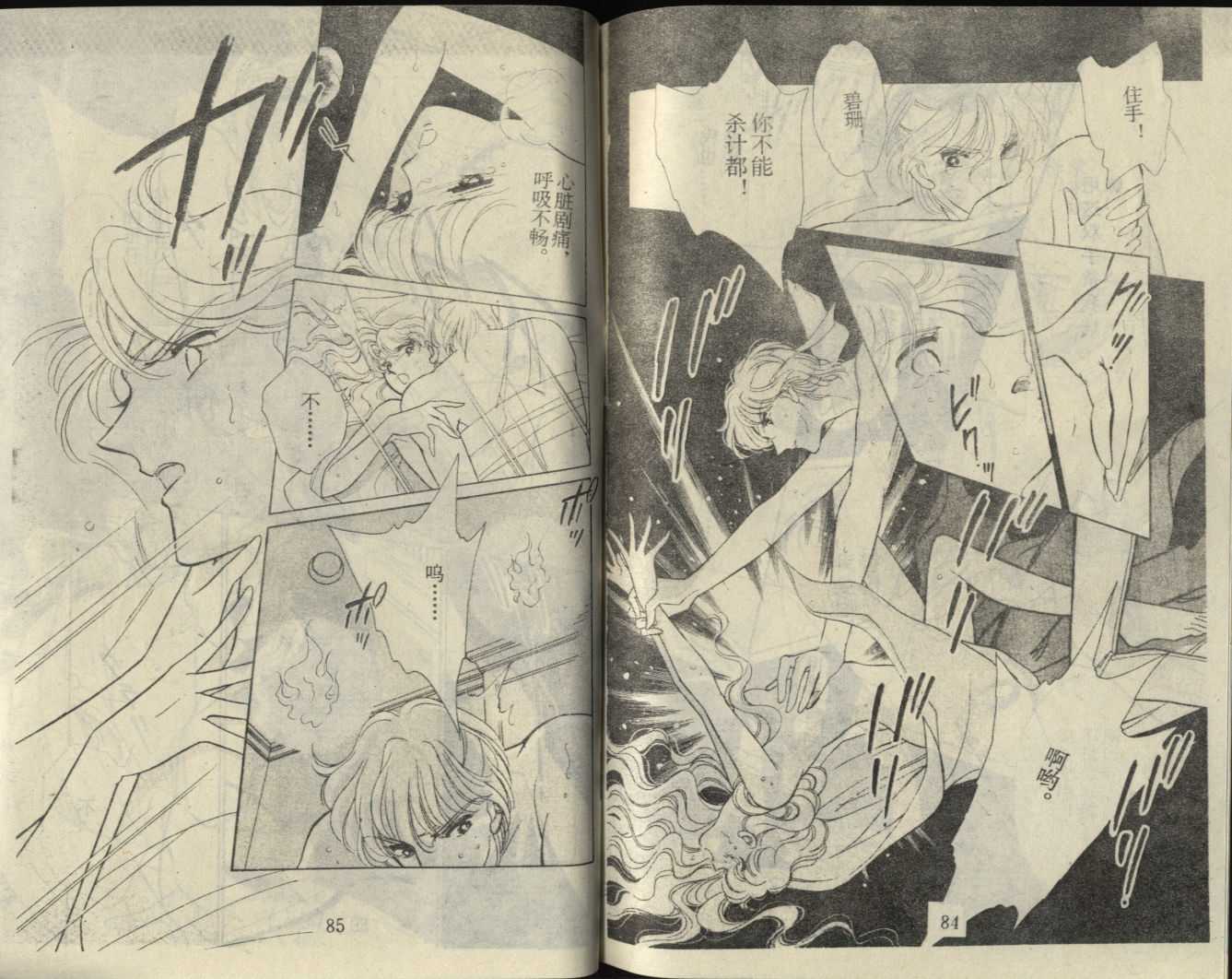 苍之封印第12卷图