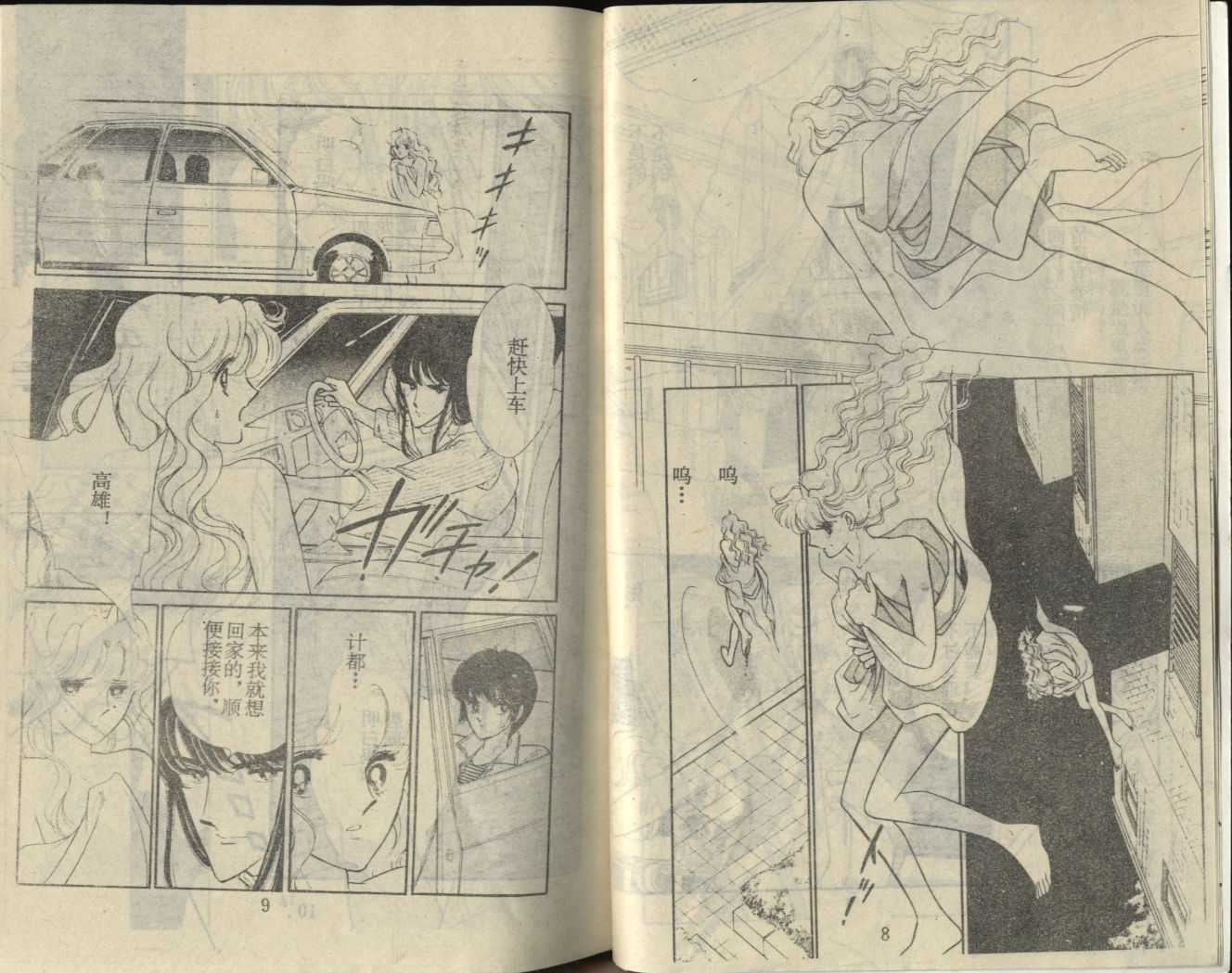 苍之封印第13卷图