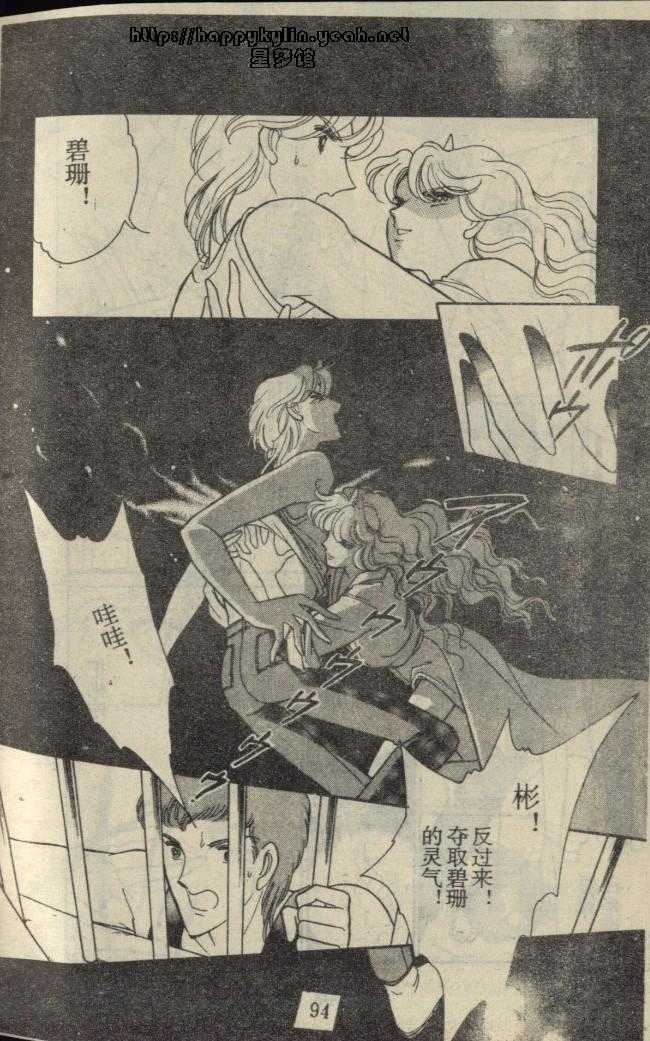 苍之封印第13卷图