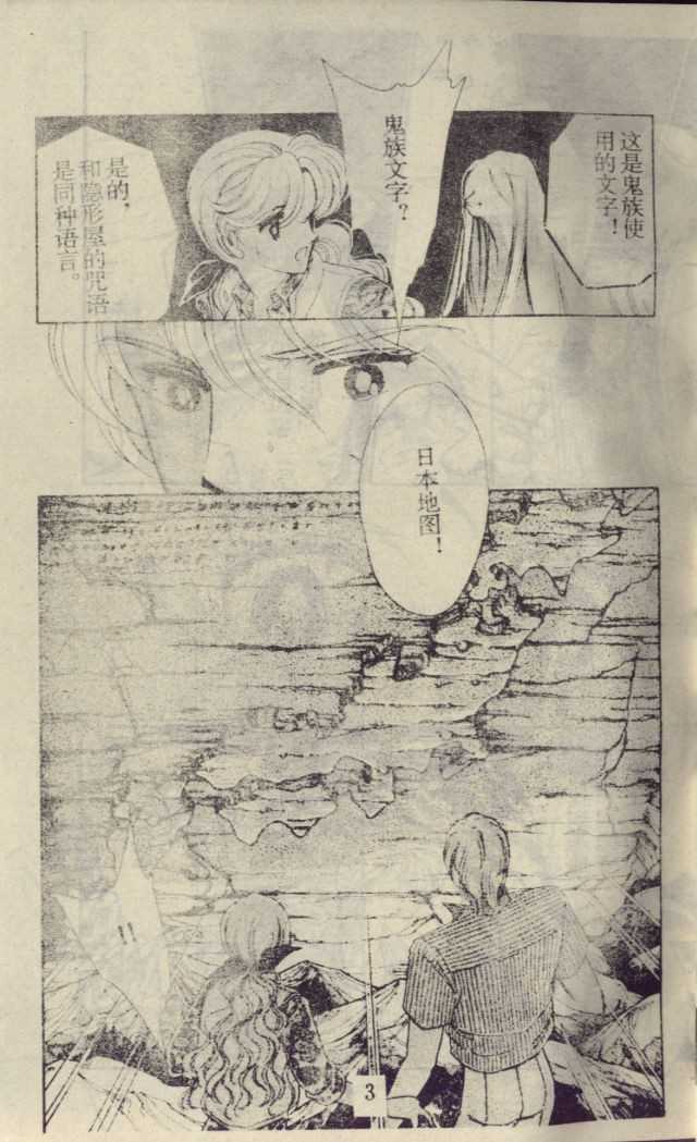 苍之封印第18卷图