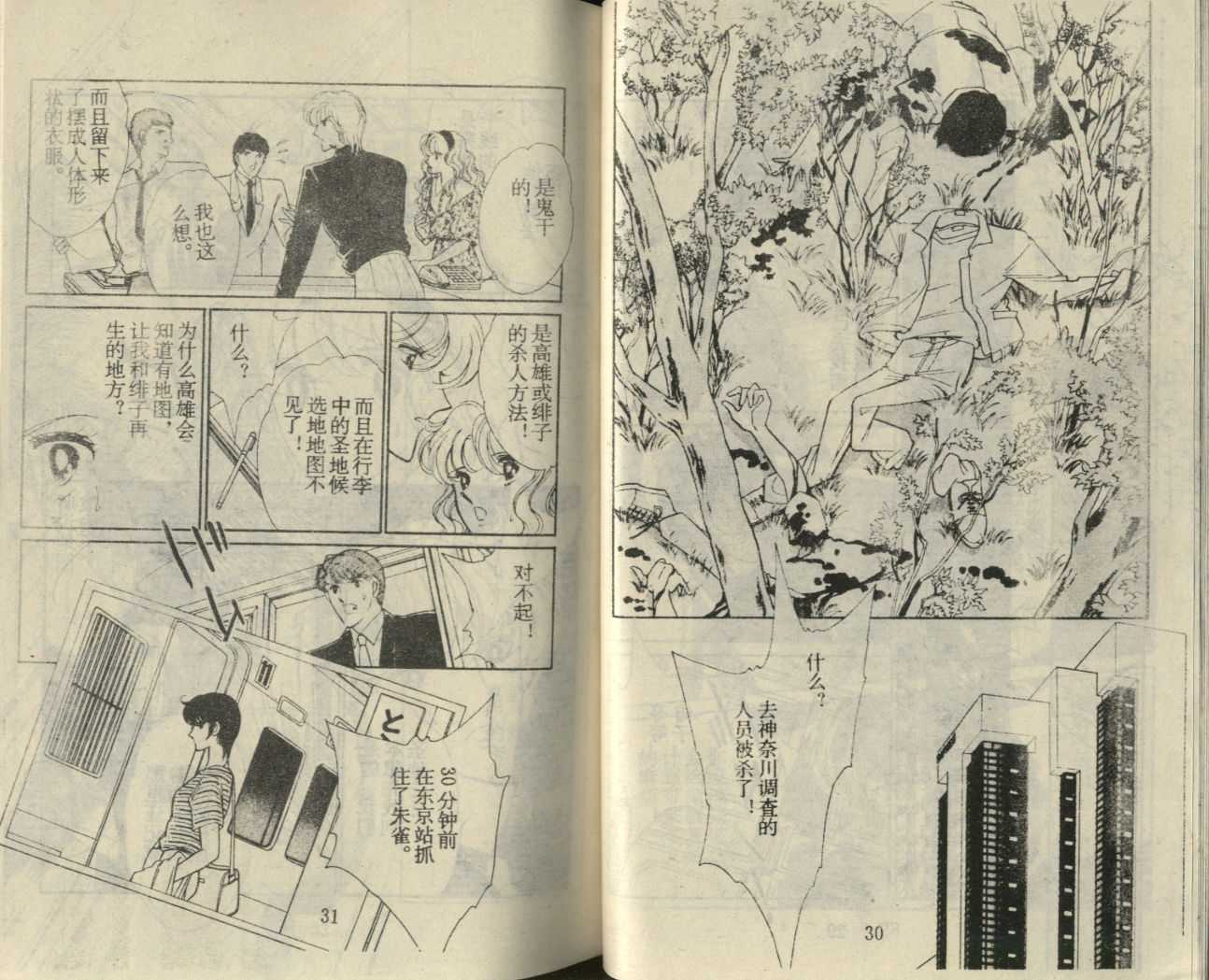 苍之封印第18卷图