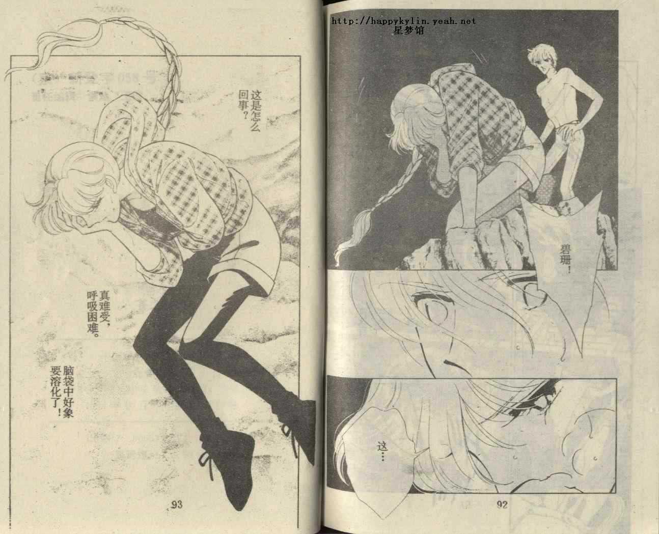 苍之封印第18卷图