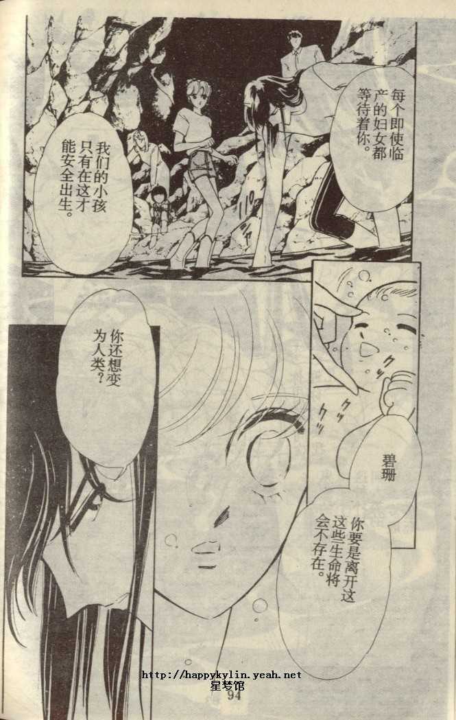 苍之封印第19卷图