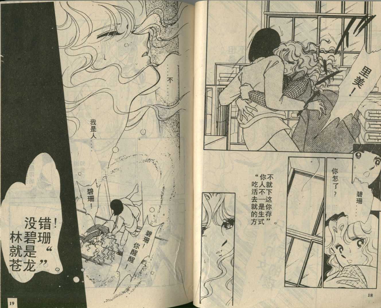 苍之封印第2卷图