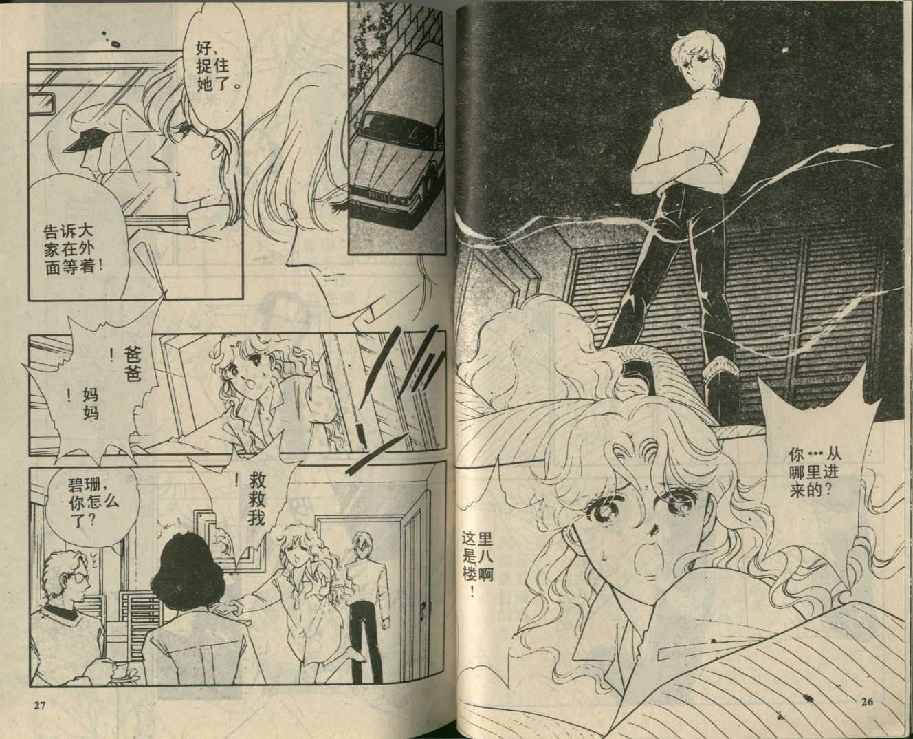 苍之封印第2卷图