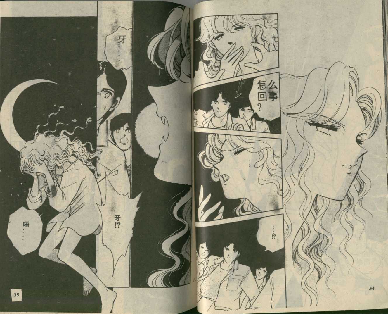 苍之封印第2卷图