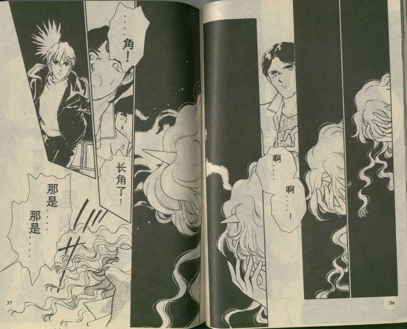 苍之封印第2卷图