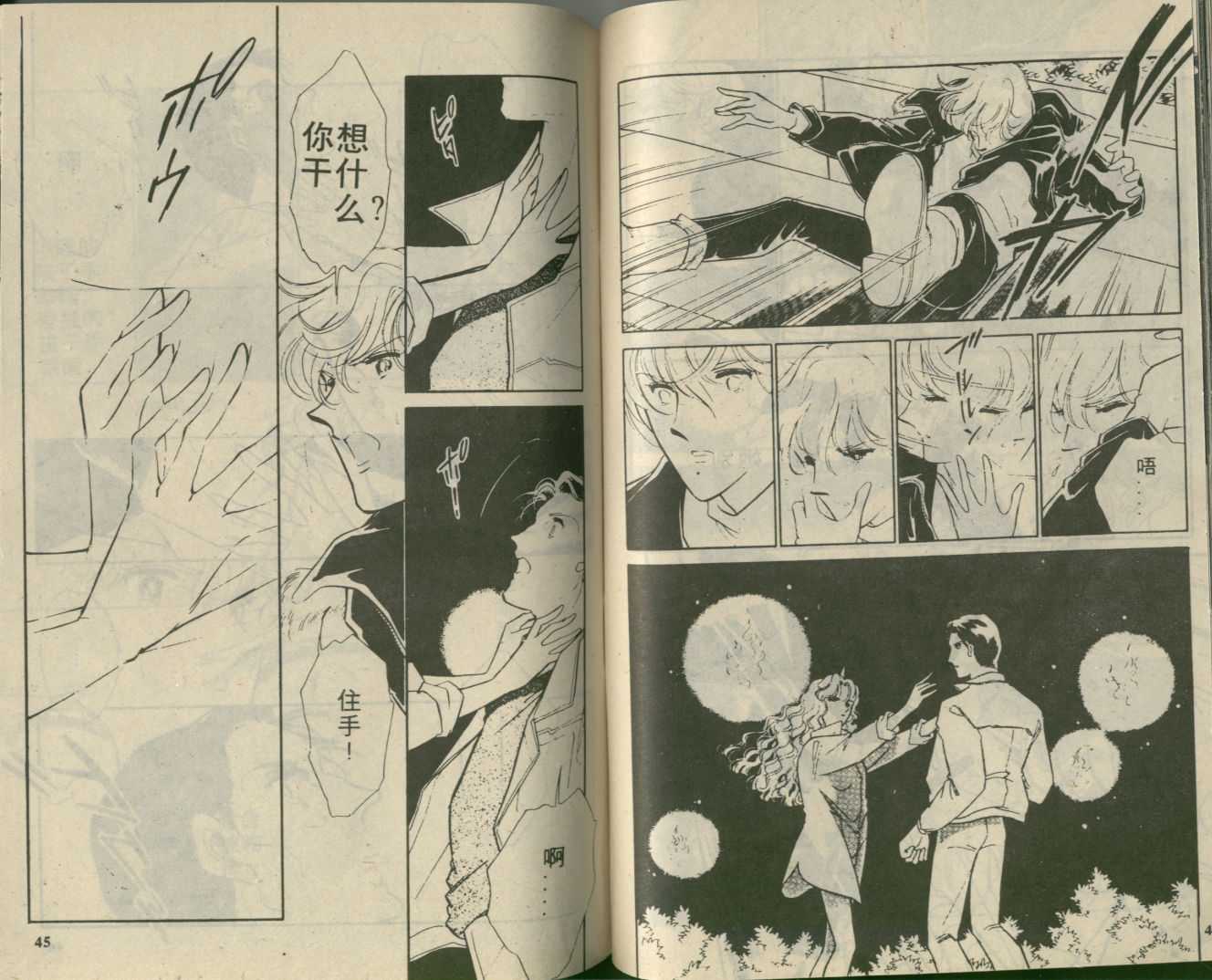 苍之封印第2卷图