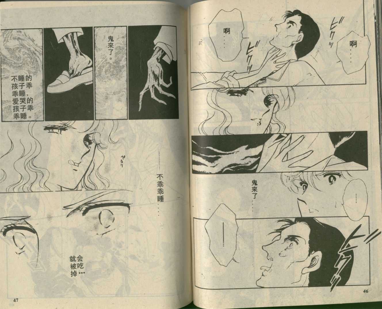 苍之封印第2卷图