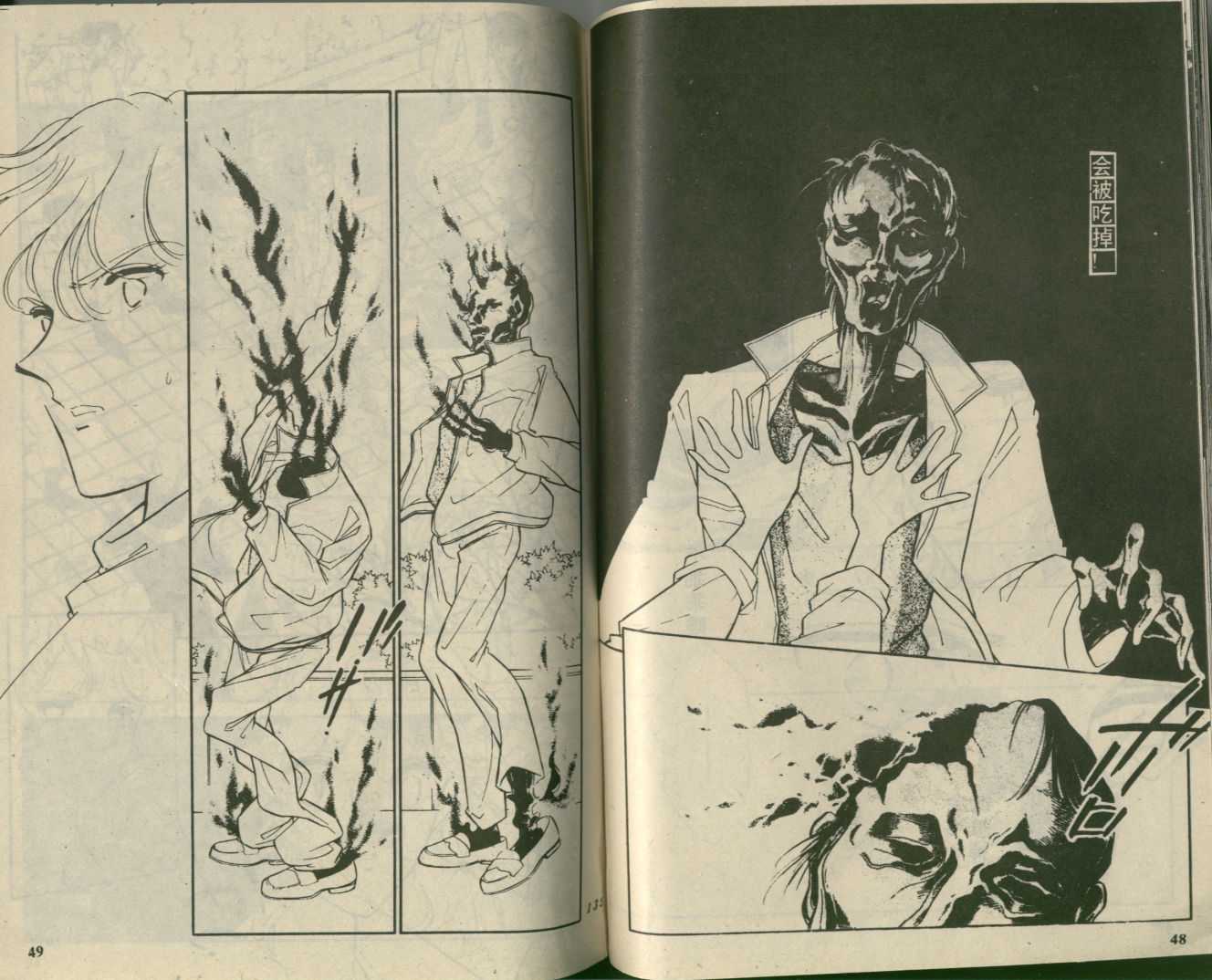 苍之封印第2卷图