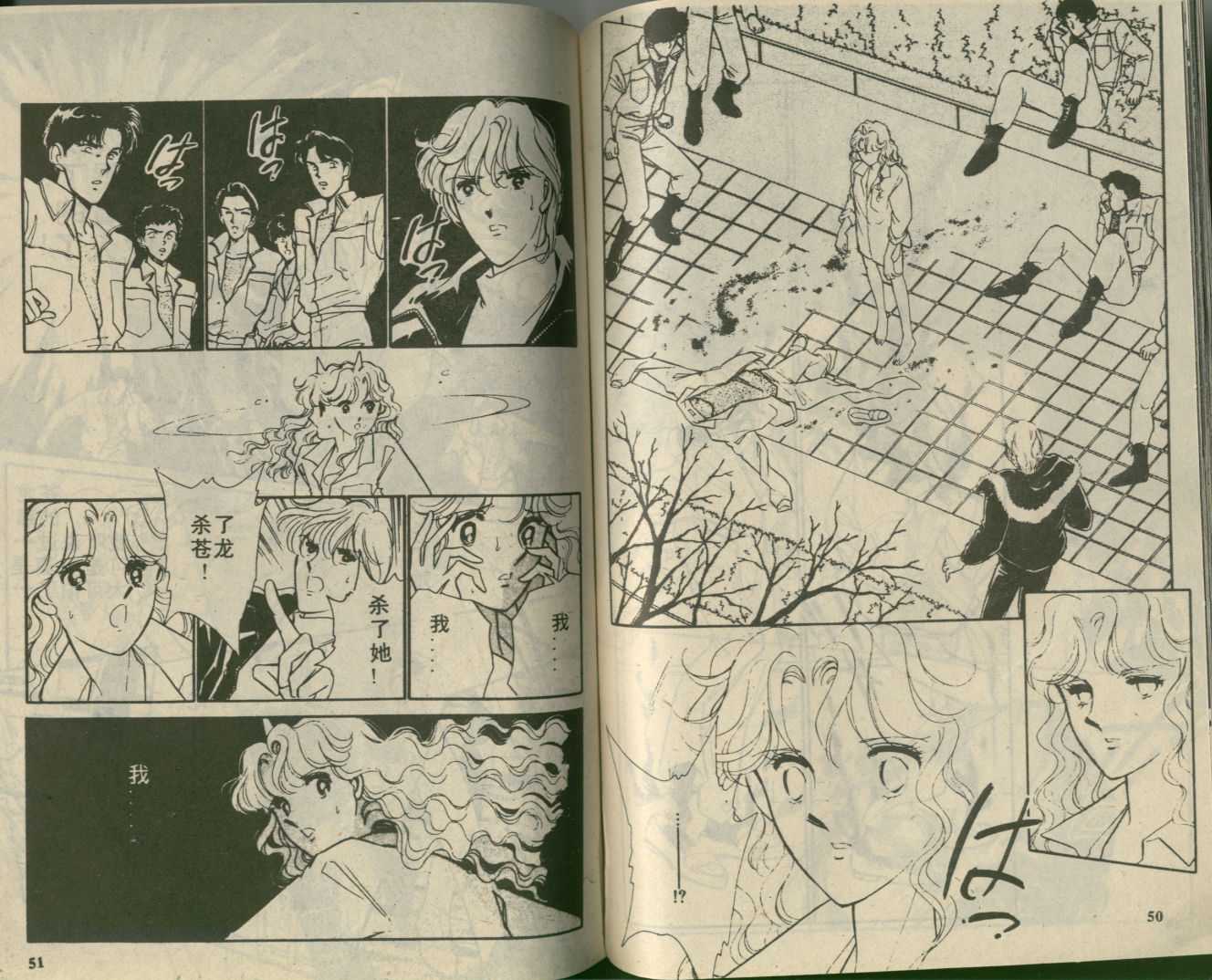 苍之封印第2卷图