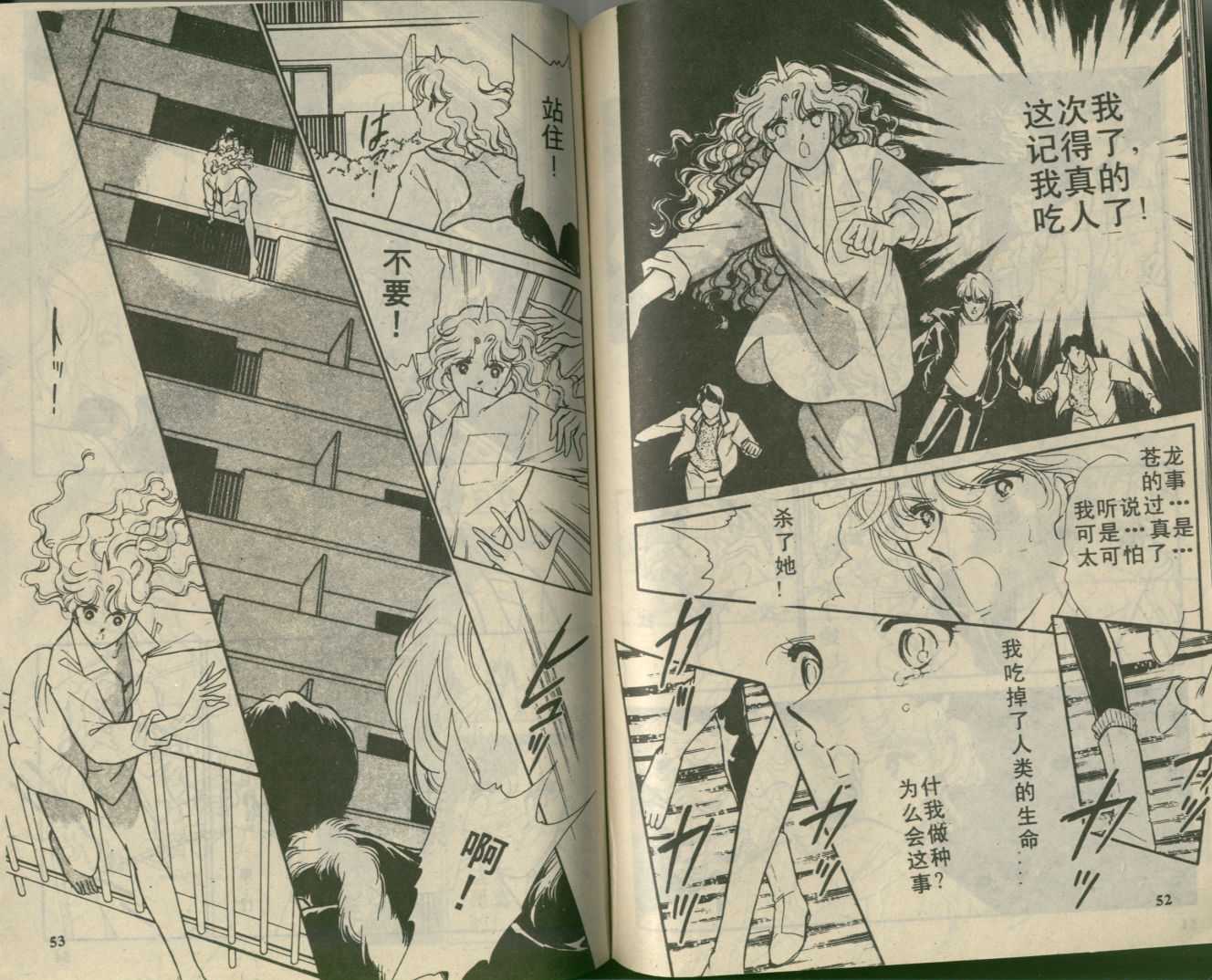 苍之封印第2卷图