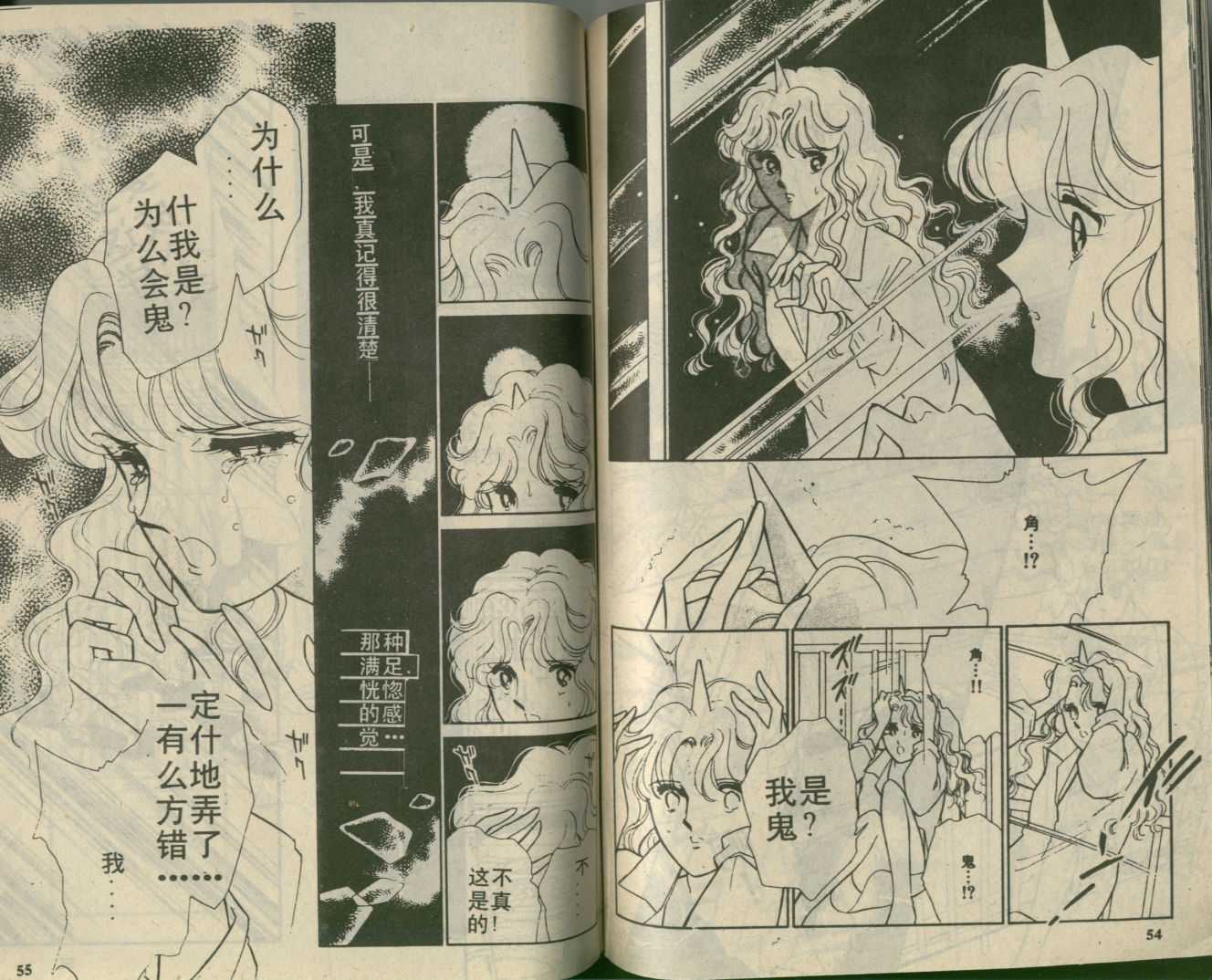 苍之封印第2卷图