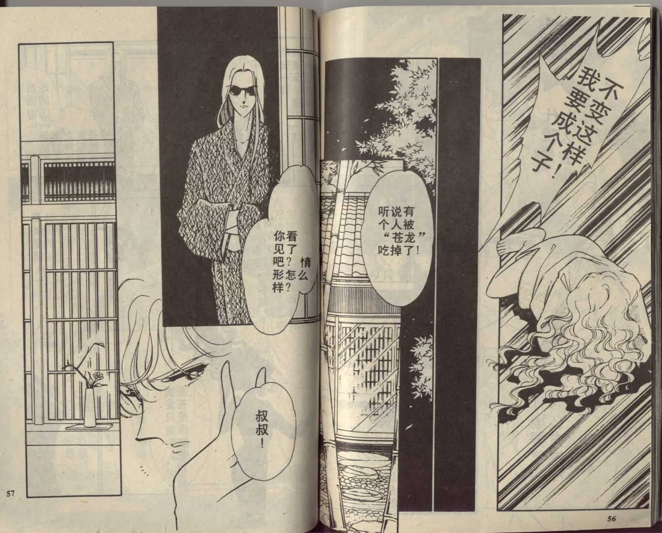 苍之封印第2卷图