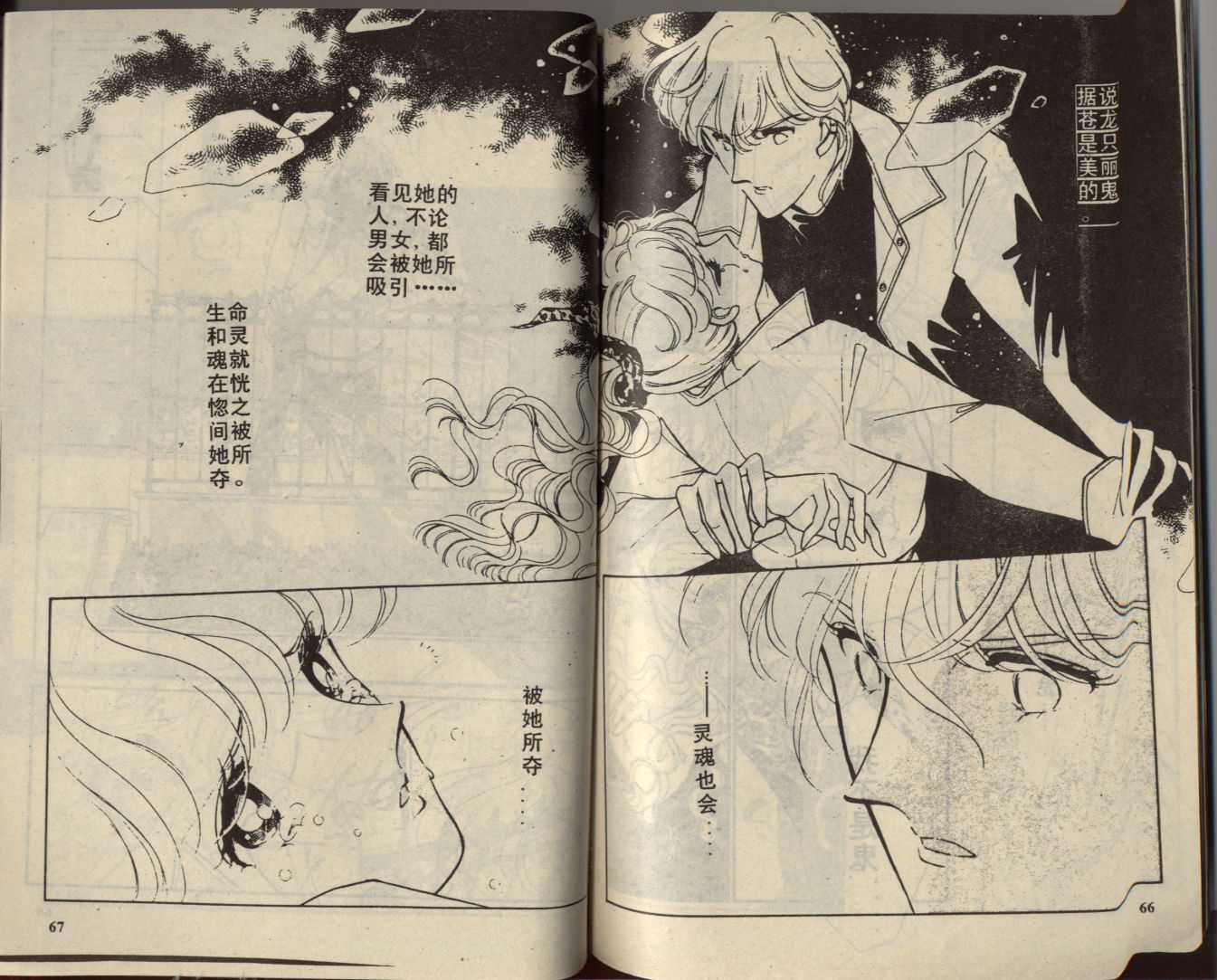 苍之封印第2卷图