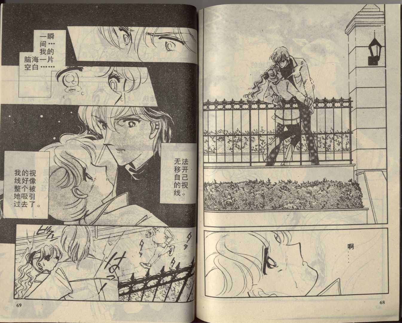 苍之封印第2卷图