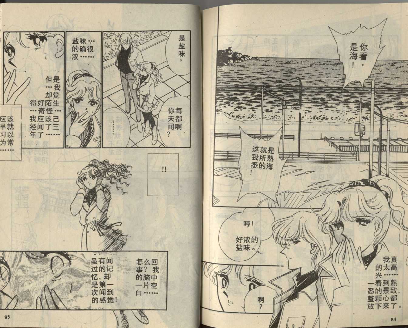 苍之封印第2卷图