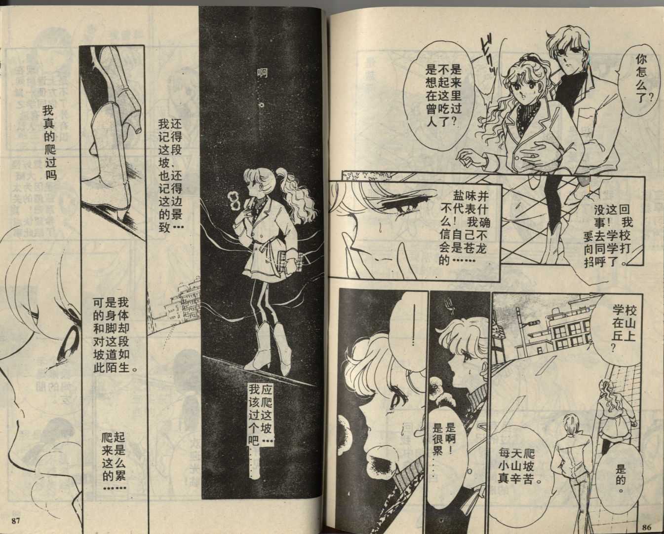 苍之封印第2卷图