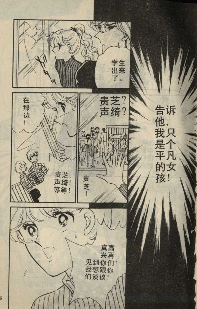 苍之封印第3卷图