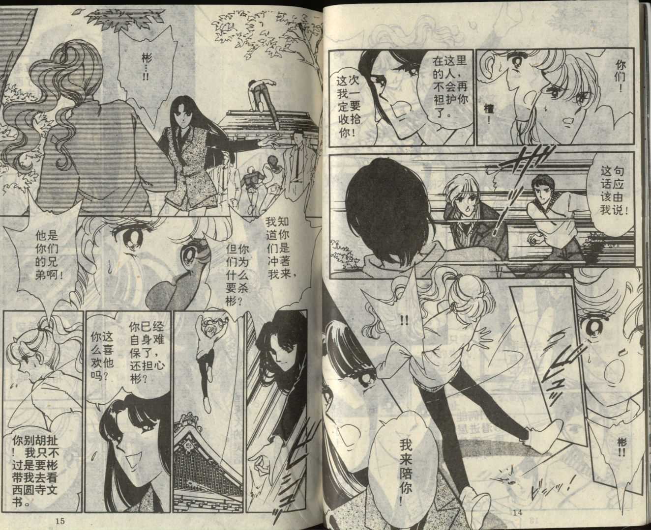 苍之封印第7卷图