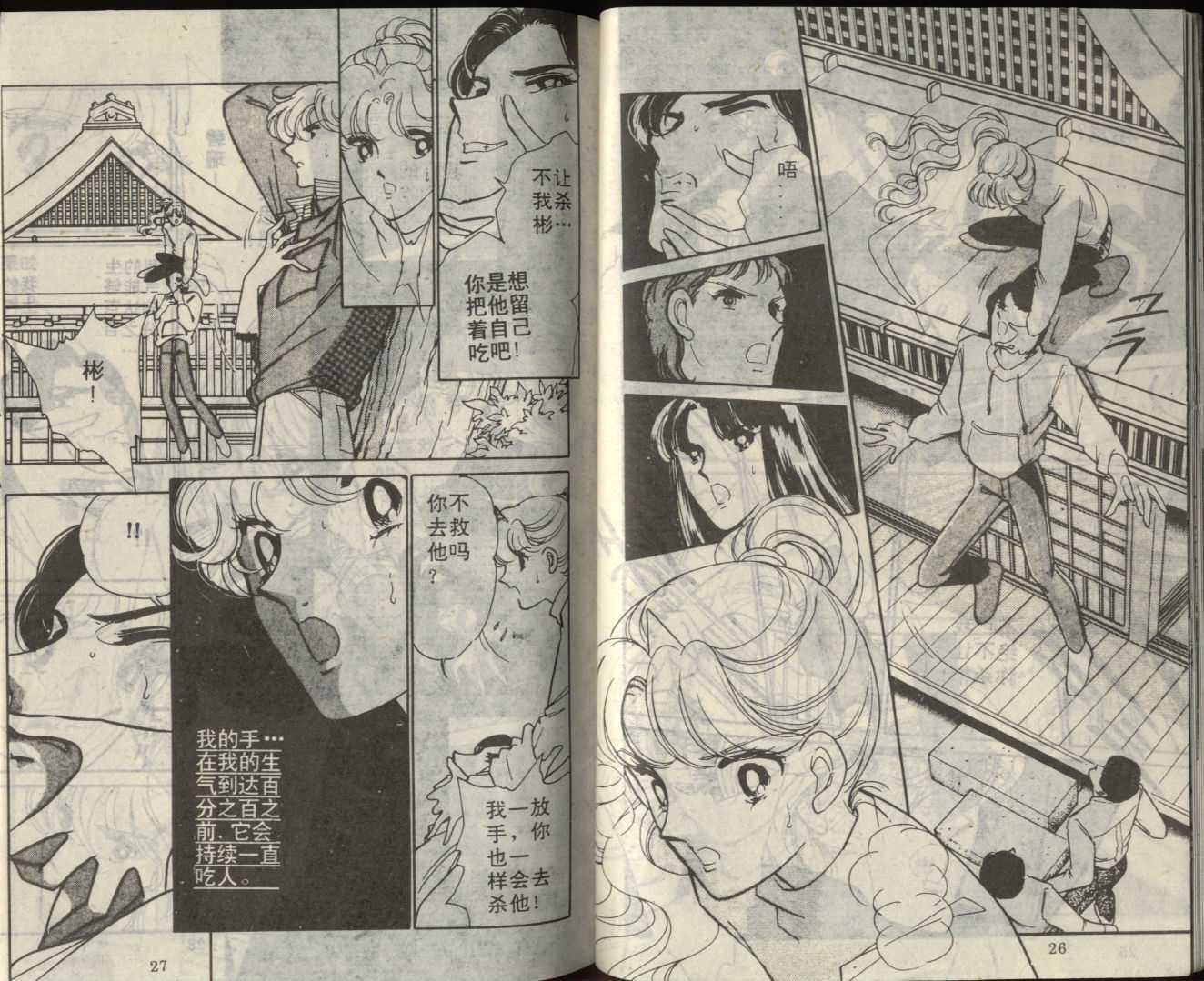 苍之封印第7卷图