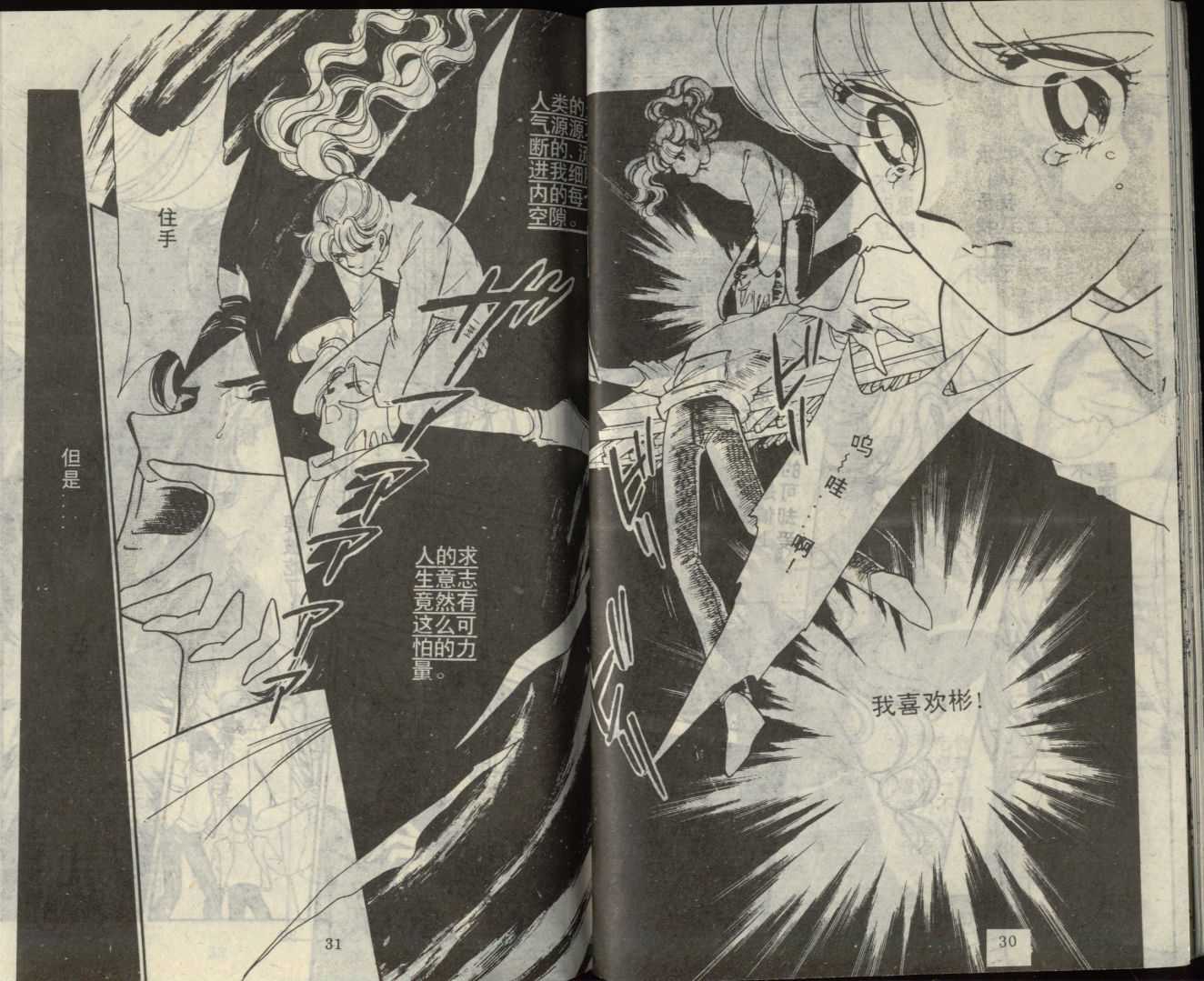 苍之封印第7卷图