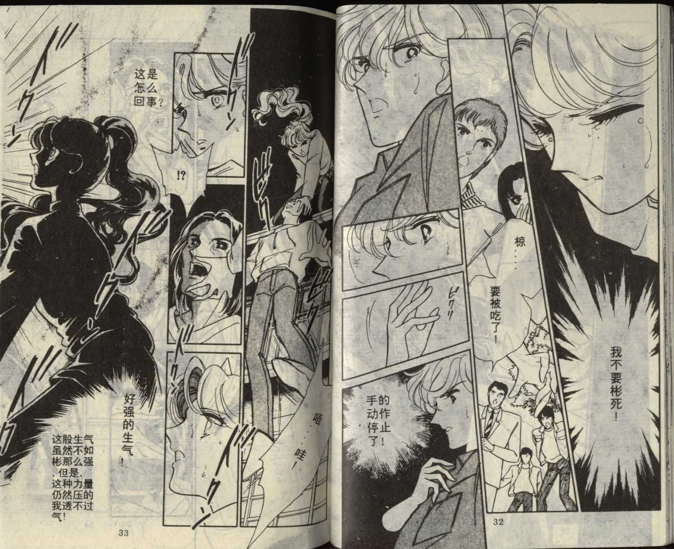 苍之封印第7卷图