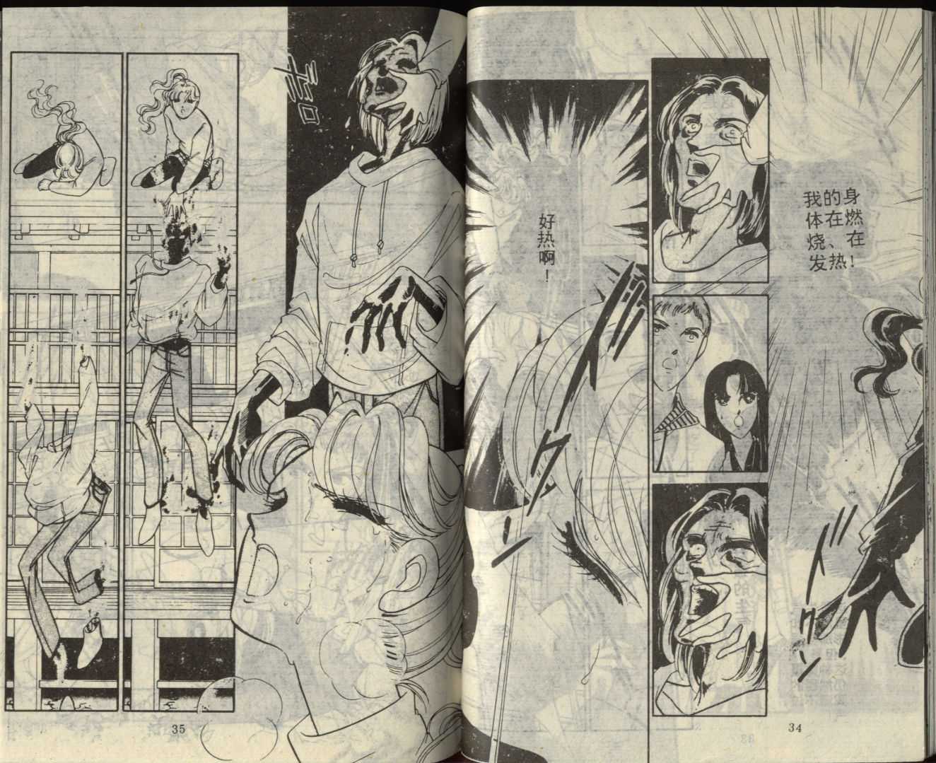 苍之封印第7卷图