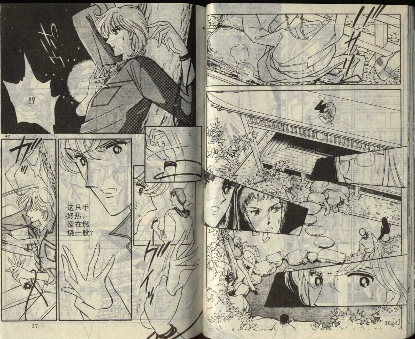 苍之封印第7卷图