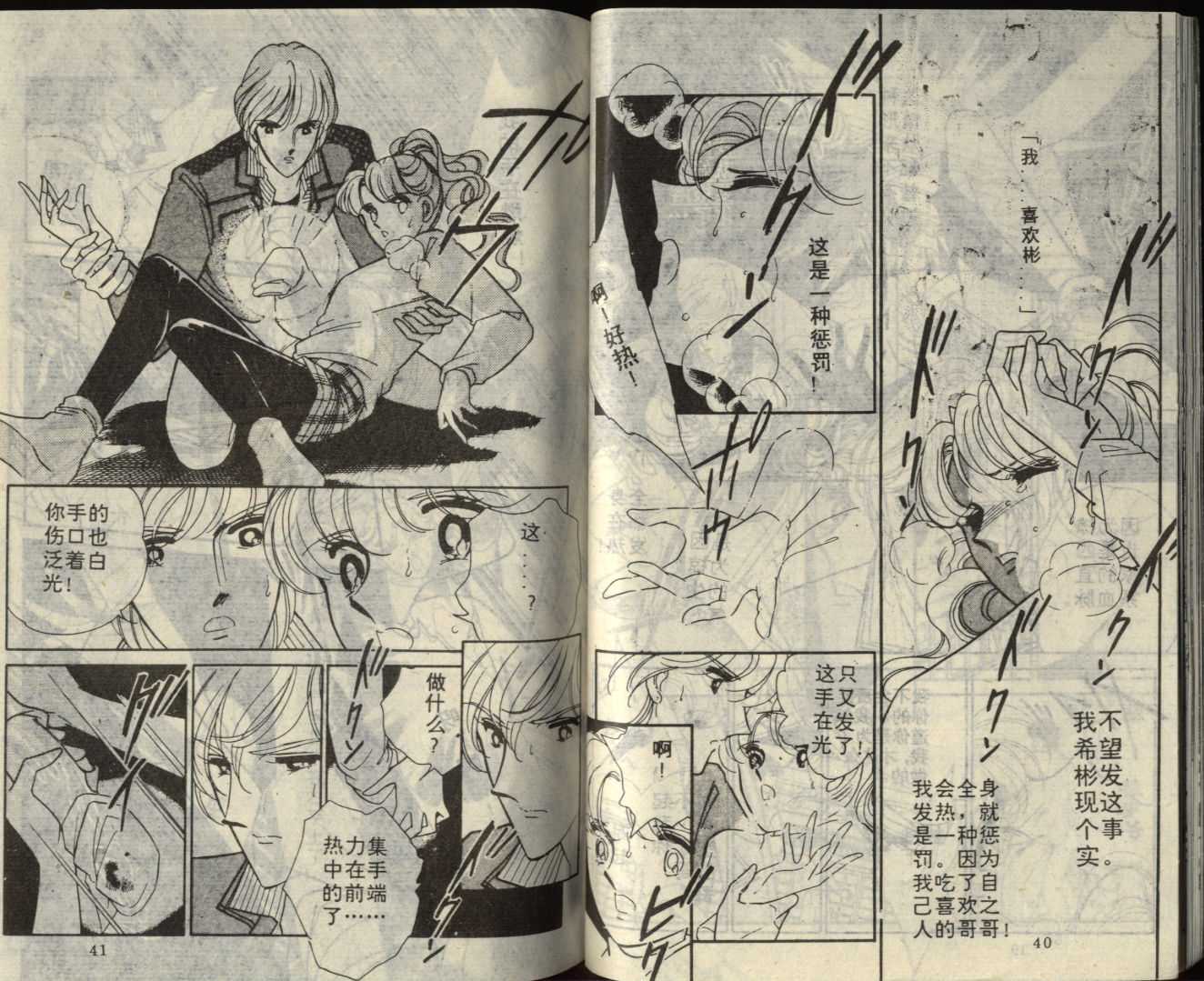 苍之封印第7卷图