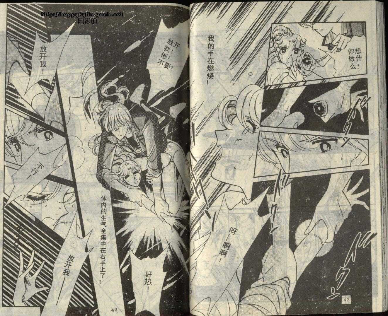 苍之封印第7卷图