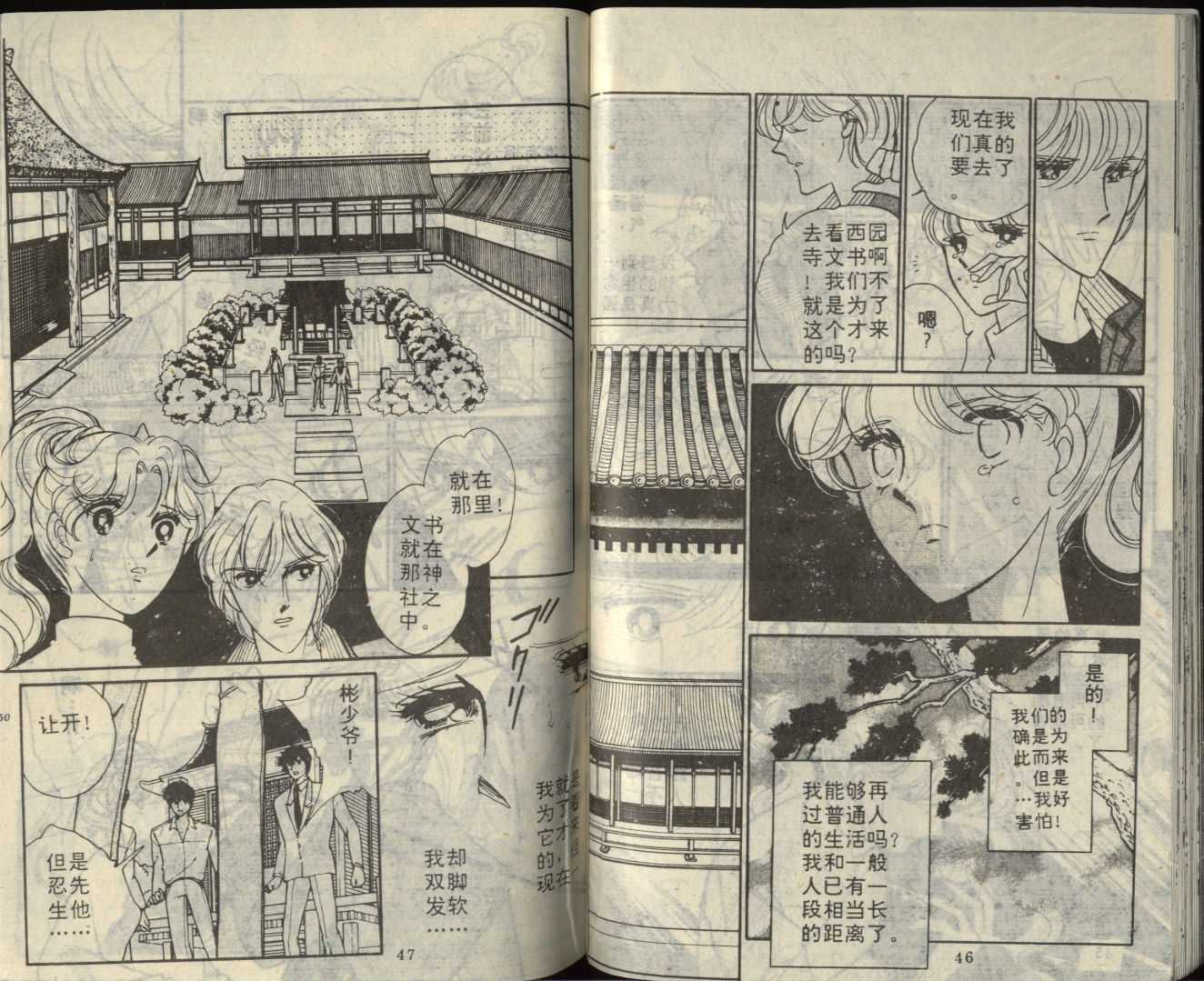 苍之封印第7卷图