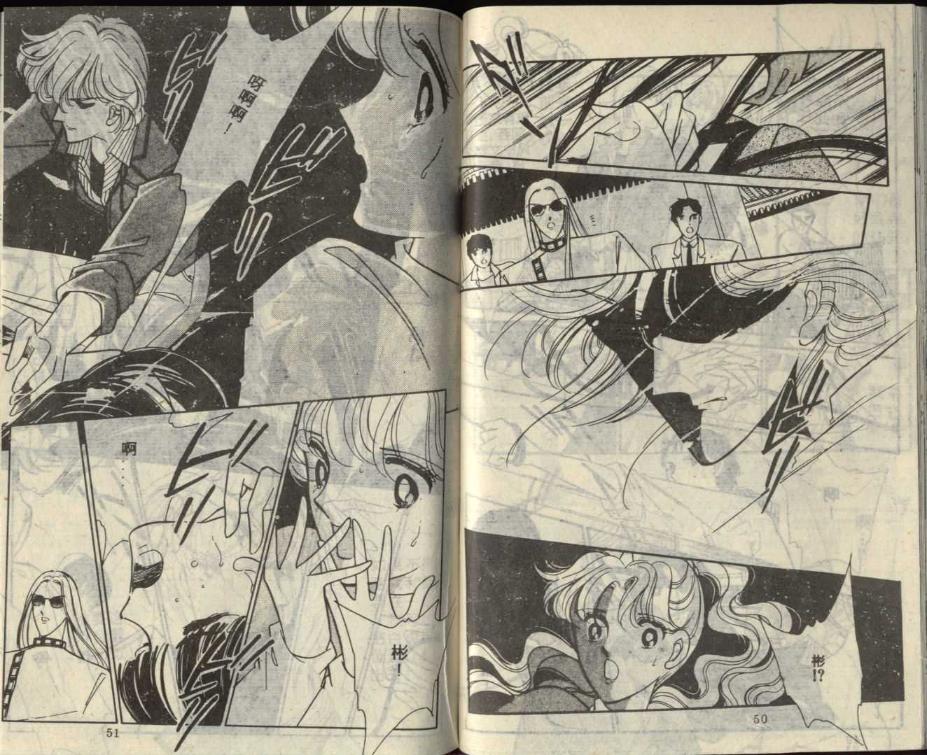 苍之封印第7卷图