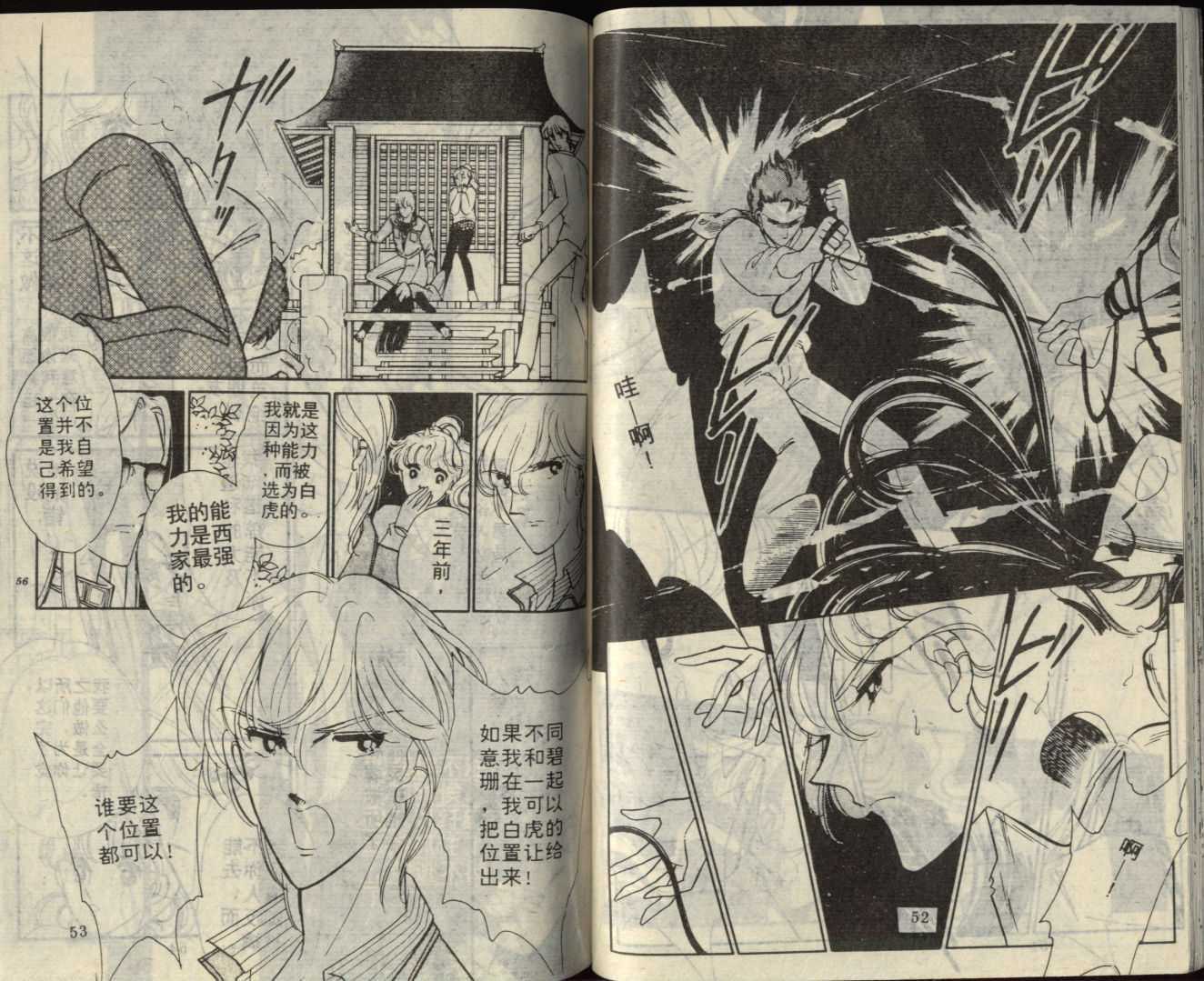 苍之封印第7卷图