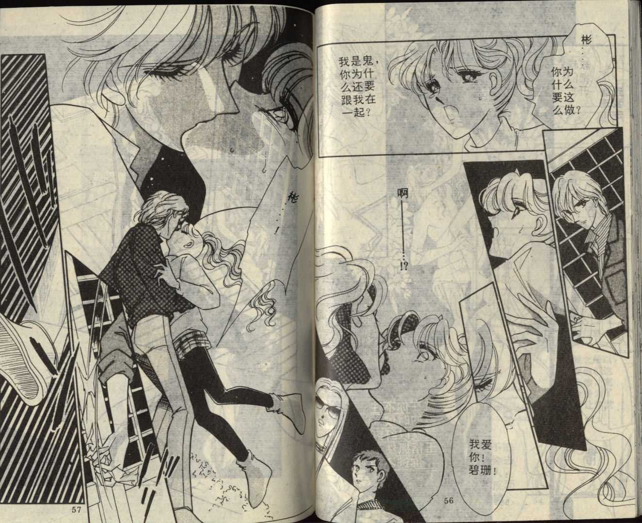 苍之封印第7卷图